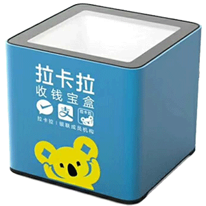 青铜峡拉卡拉收款宝盒
